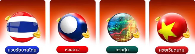 Huay 2