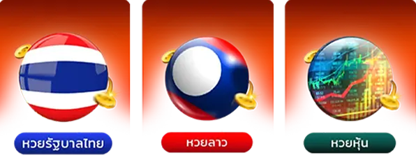 Huay 3